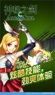 神秘之剑最新版下载 
