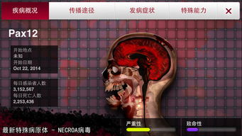 瘟疫工厂手游下载 