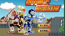 铠甲勇士之英雄传说 