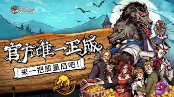 狼人杀潜行大师游戏官方版免费下载apk 