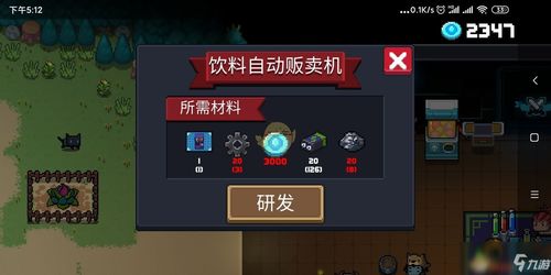 波西亚时光无限金币无限材料 