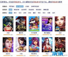 闪电搜索app下载官网版 