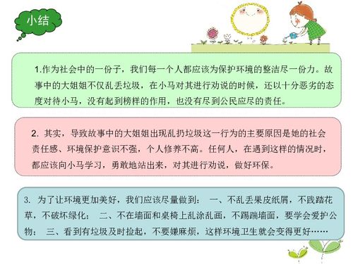 小学五年级英语 