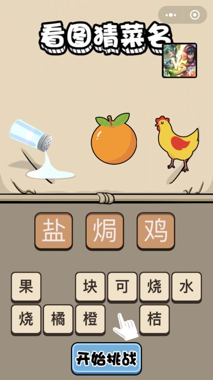 狙击小日本游戏手机版 