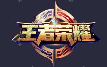 王者荣耀心名字生成 