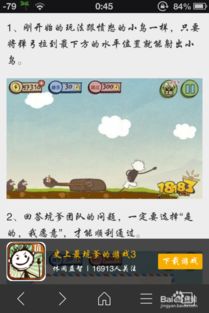 手机内存清理大师 