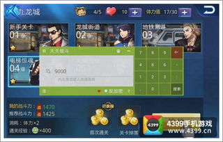 疯狂点击官方版下载 