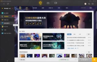 wegame官网版下载 