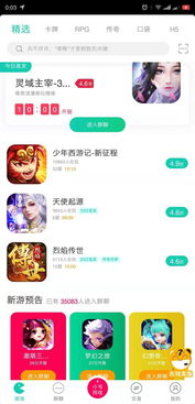 游戏折扣助手 