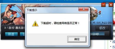 挑战不可能游戏官方版中文下载安装 