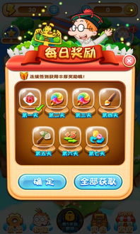 麦吉大改造破解版消除游戏 