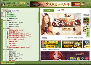 qq游戏大厅 