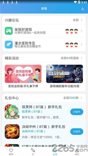 百分百游戏网app下载 