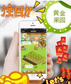 消消果园游戏下载官方版2024 