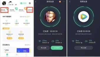灵缇游戏加速器 