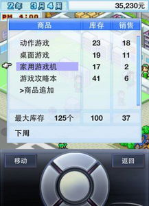 光能贩卖店官方版免广告版下载 