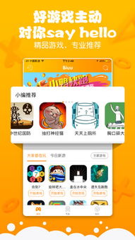 uu小说手机版下载 