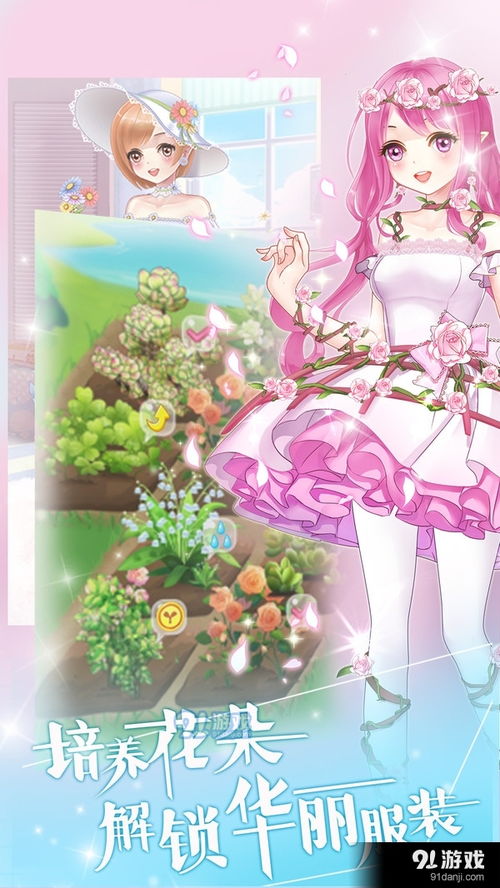 花仙子公主装扮 