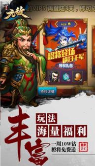 极品大掌柜游戏破解版无限元宝 