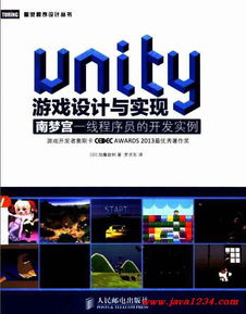 梦想家园：设计与改造破解版 
