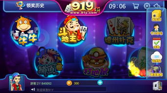 qq游戏大厅 