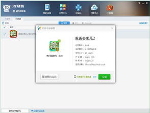 小忍计划2破解版温泉破解版全人物 