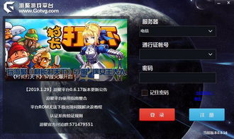 游聚街机平台app官网下载 