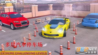 挪车位汽车华容道 