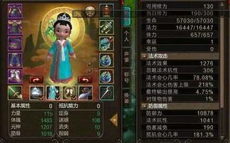电是怎么形成的游戏 
