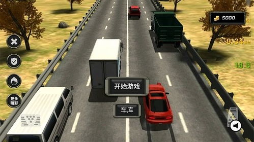 公路驾驶员 
