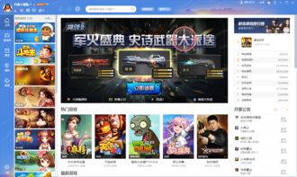 腾讯游戏管家app下载 