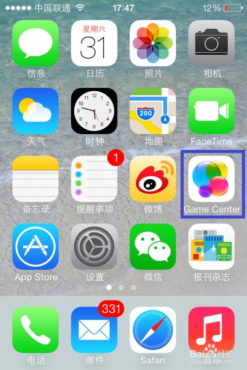爱在小事游戏ios苹果版 