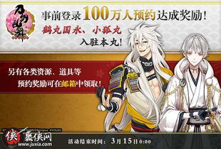刀剑乱舞官方版 