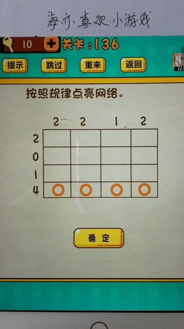 古树旋律游戏安卓版 