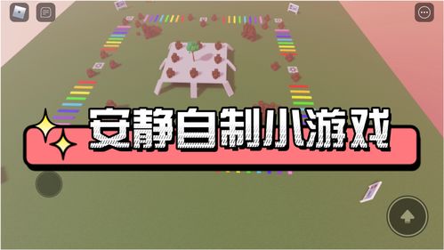 电是怎么形成的游戏 