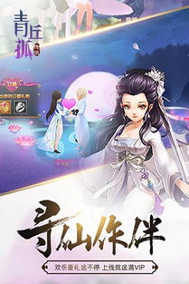 青丘女帝传说 