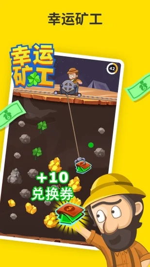 解压高手赚钱游戏 