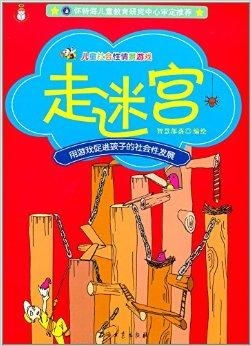 迷宫生存3d迷宫生存3d 
