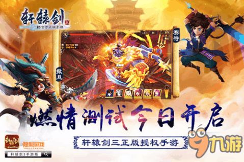 轩辕剑3云和山的彼端安卓版下载 