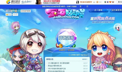 yowa云游戏网页版下载 