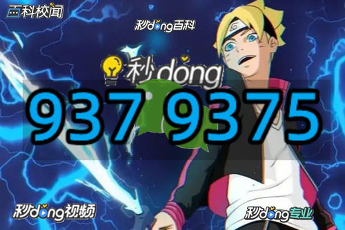 9377白蛇传奇下载 