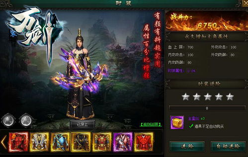 万剑至尊地藏传说 