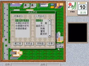 辛普森一家游戏中文版 