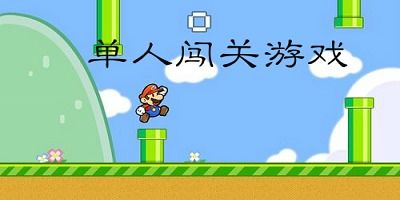 魔塔地牢单人双行 