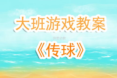 反弹传球最新版 