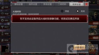 超级录屏高清录制 
