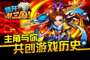 放开那三国3下载安装 