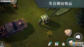 地球末日幸存者 