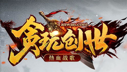 决战平安京游戏官方版手机下载地址v1.91.0 