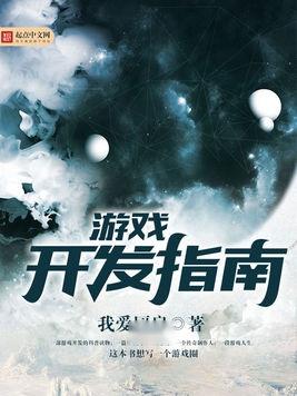 游戏开发物语中文版 